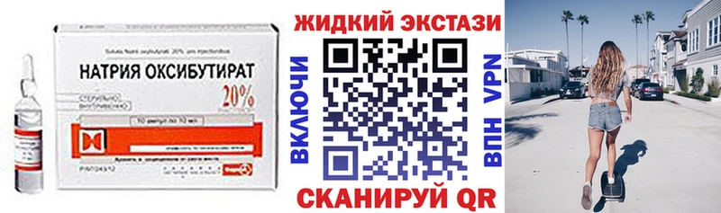БУТИРАТ оксибутират  Усмань 