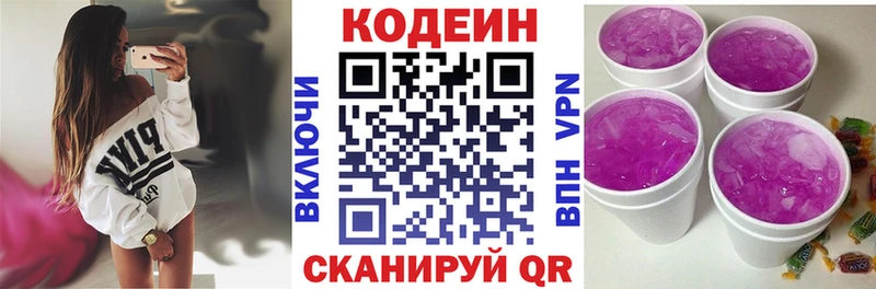 kraken как войти Усмань Кодеиновый сироп Lean напиток Lean (лин) купить наркоту