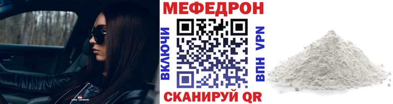 Меф мука  Усмань 