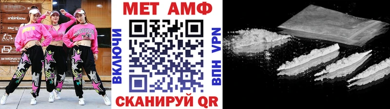 МЕТАМФЕТАМИН кристалл  как найти   Усмань 